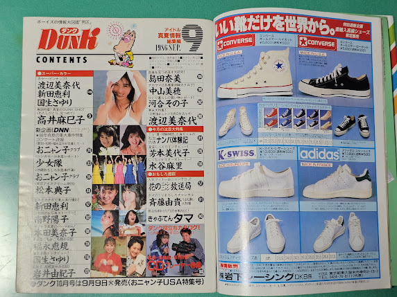 Dunk Dunk 1986 год 9 месяц номер высота . лен ../.nyan./ девушка ./ Matsumoto ../ Minamino Yoko / удача .../ река . эта ./ Nakayama Miho