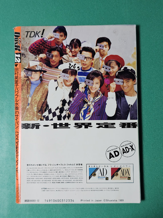  редкий Dunk Dunk 1989 год 12 месяц номер Tamura Eriko Wink CoCo(.. Dunk есть ) Nakayama Miho Otomejuku Nakayama Shinobu Watanabe Marina S Ogawa Noriko Miyazawa Rie 