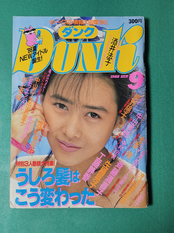 Dunk Dunk 1988 год 9 месяц номер Nakayama Miho Honda Risa Honda Risa Sakagami Kaori Ozawa Natsuki Nakamura Yuma Watanabe Marina Dunk Dunk 1988 год 9 месяц номер Nakayama Miho Honda Risa Honda Risa Sakagami Kaori Ozawa Natsuki Nakamura Yuma Watanabe Marina