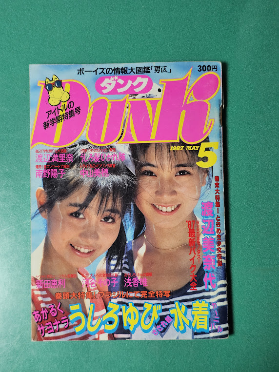 Dunk Dunk 1987 год 5 месяц номер высота . лен ../ Iwai Yukiko / Watanabe Marina / Sakai Noriko / Nishimura Tomomi /......../ Nakayama Miho / река . эта ./ Watanabe Minayo 
