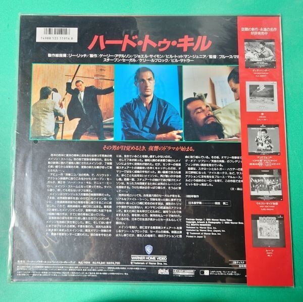 LD твердый *tou* cut Hard to Kill Stephen *se девушка западное кино фильм лазерный диск с лентой