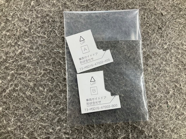 A2346 未使用品 プリウス ZVW60/MXWH60 モデリスタ サイドドアガーニッシュ 左 メッキ☆_画像8