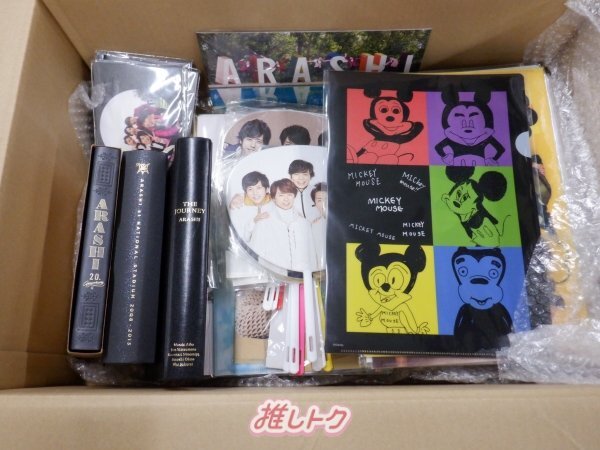 嵐 箱入り グッズセット [難小]_画像1