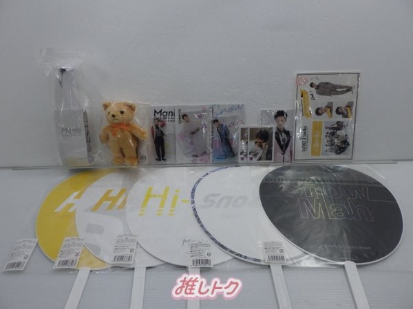 Snow Man 岩本照 グッズセット 未開封含む [難小]_画像1