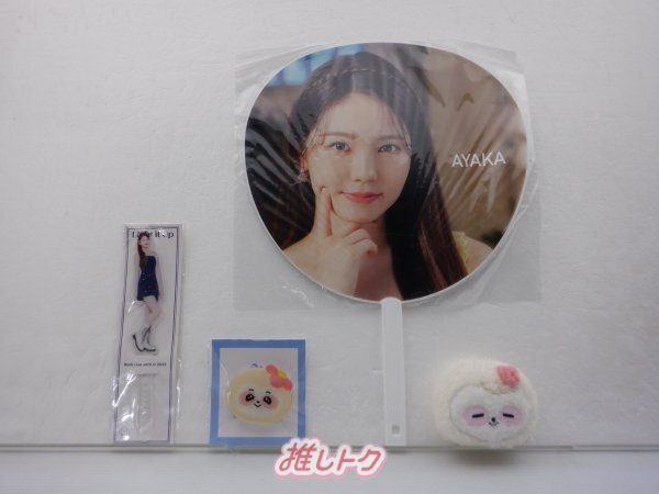 NiziU AYAKA товары комплект ayaka веер "uchiwa" axe ta сумка очарование ano[ дефект маленький ]