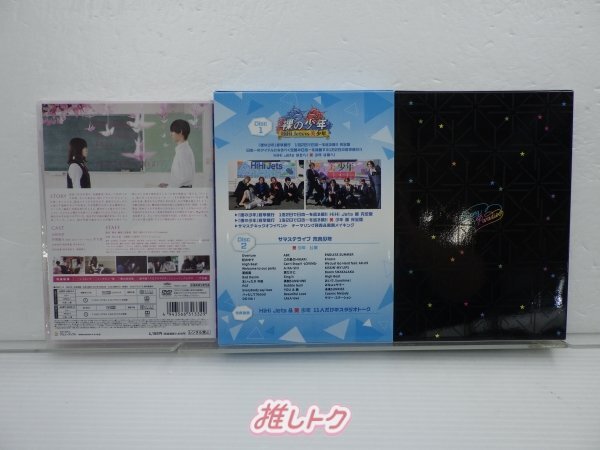 HiHi Jets DVD 3点セット 未開封含む [難小]の画像2
