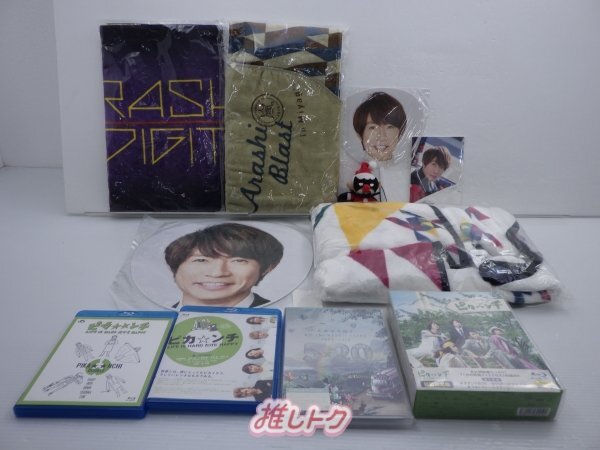 嵐 相葉雅紀 グッズセット 未開封含む [難小]_画像1