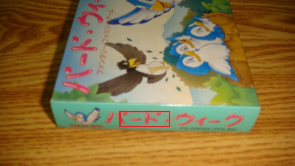 新品未開封　FC バード・ウィーク_画像2