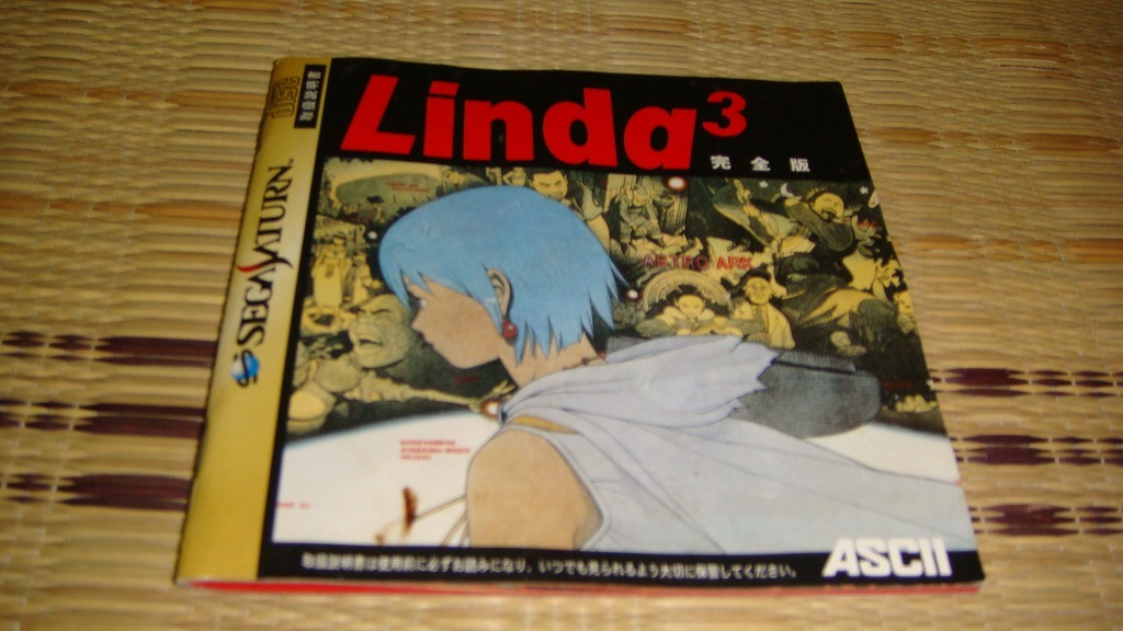 SS リンダキューブ 完全版 帯付き_画像4