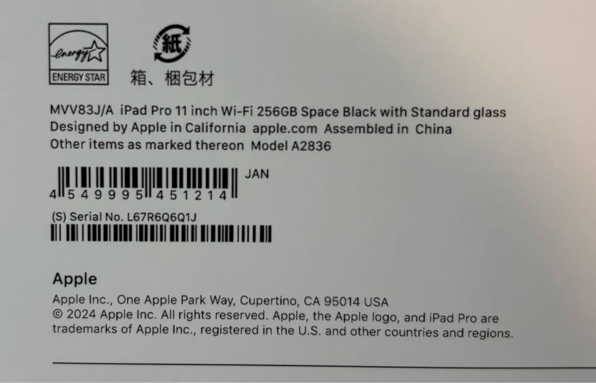 Apple11インチiPadPro(m4)Wi-Fiモデル256GB新品未使用スペースブラック
