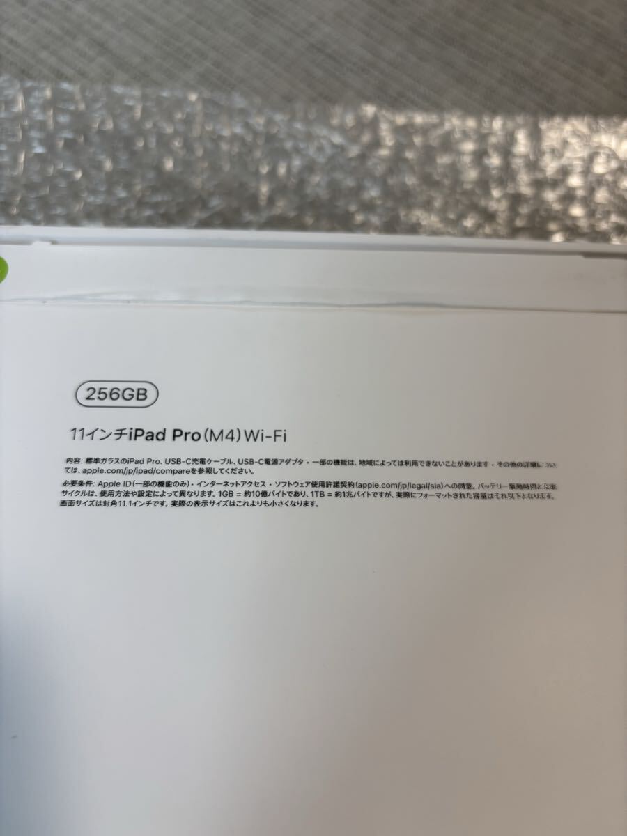 Apple11インチiPadPro(m4)Wi-Fiモデル256GB新品未使用スペースブラック