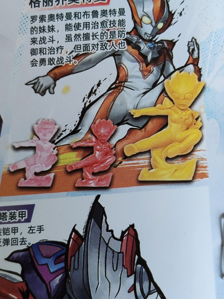 KAYOU ウルトラマン 英雄集結 ウルトラウーマングリージョ イエロー 未開封品 中国版ウルトラマン ウルトラ怪獣消しゴム の画像2