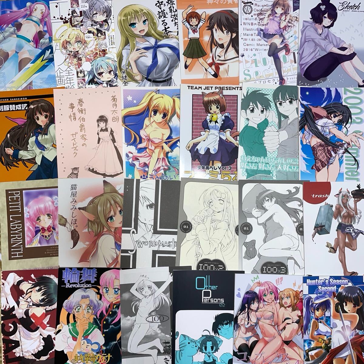 同人誌 大量まとめ売り 約20.5kg 約220冊セット_画像7