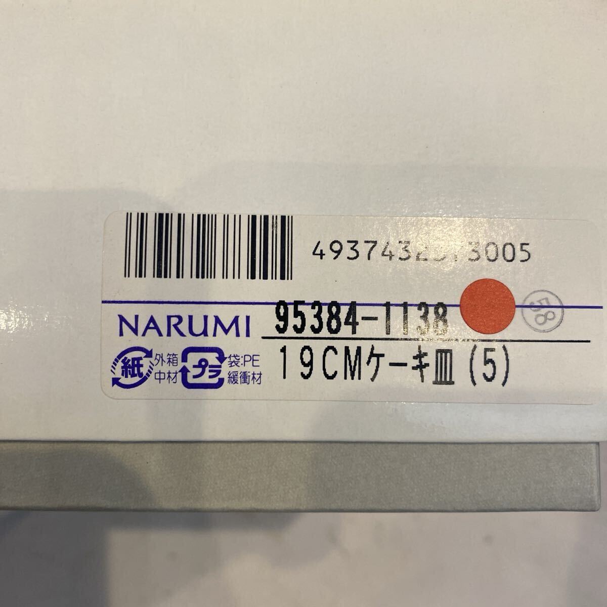 未使用　NARUMI ナルミ ボーンチャイナ ケーキ皿19センチ　5枚セット　5