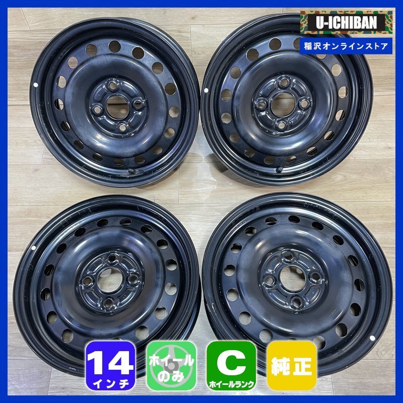 ルーミー 等 トヨタ ルーミー 純正スチール 5-14+35 4H100 14インチ ホイール 4本セット 009_画像1