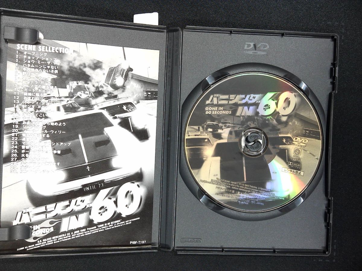 7512 DVD バニシング IN 60_画像2