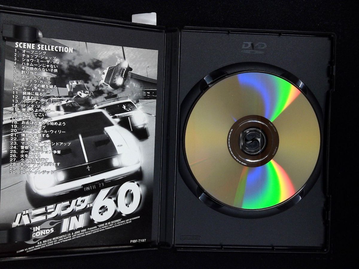 7512 DVD バニシング IN 60_画像3