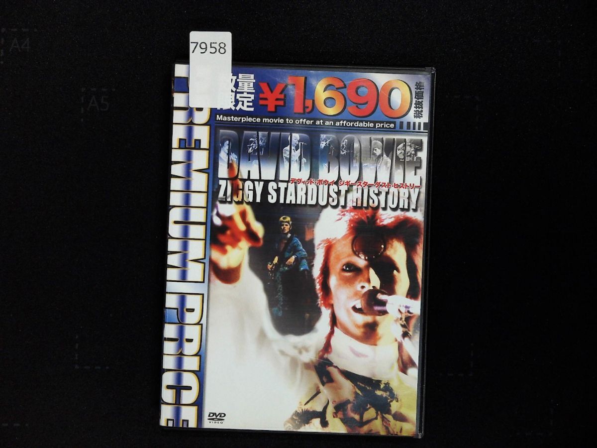 7958 DVD デヴィッド・ボウイ　ジギースターダスト・ヒストリー_画像1