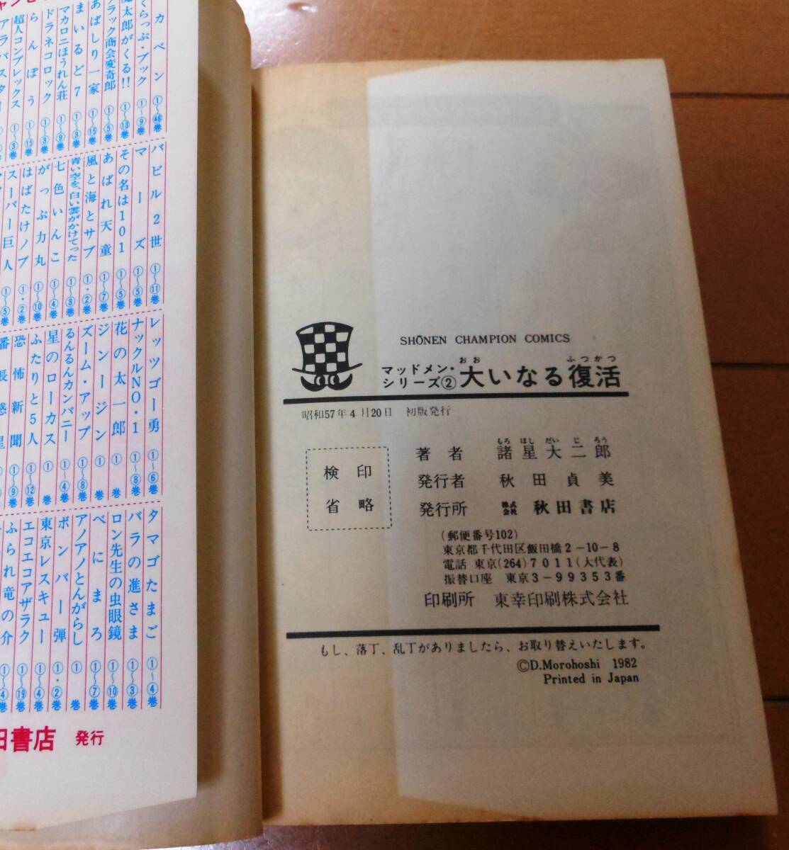 .. тьма ., тьма миф,. удача легенда, грязь men, on goro. маска, большой . становится восстановление,.. Hunter переиздание, все 7 шт +1 шт. * различные звезда большой 2 .* запад ...., запад район .