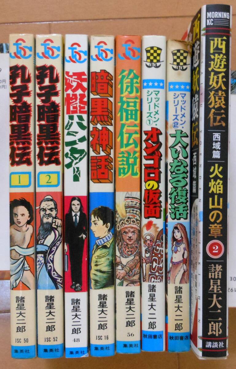 .. тьма ., тьма миф,. удача легенда, грязь men, on goro. маска, большой . становится восстановление,.. Hunter переиздание, все 7 шт +1 шт. * различные звезда большой 2 .* запад ...., запад район .