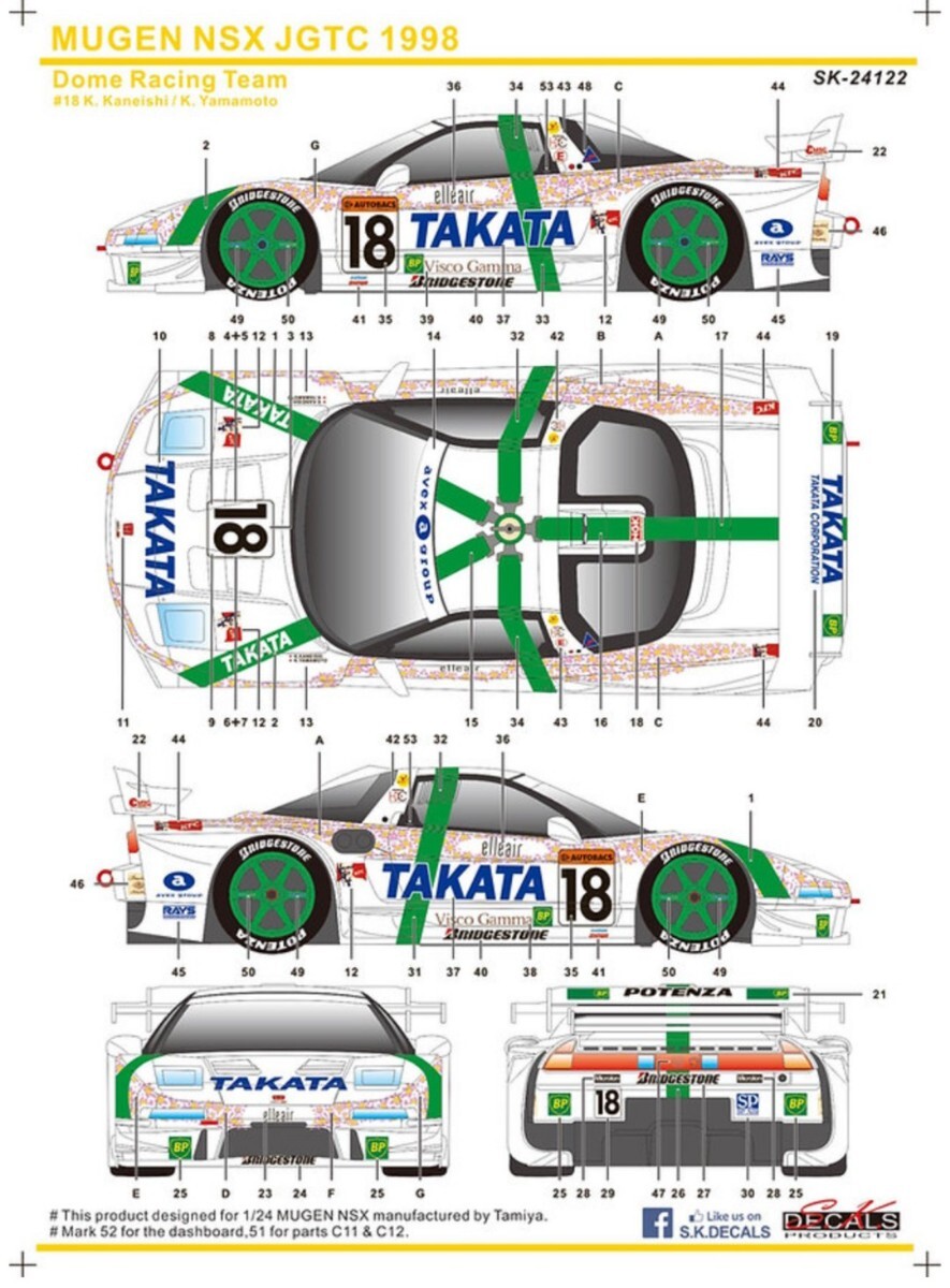 即決 1/24 デカール SKdecal SK24122 MUGEN NSX JGTC 1998 Dome Racing Team タミヤ対応 送料無料_画像2
