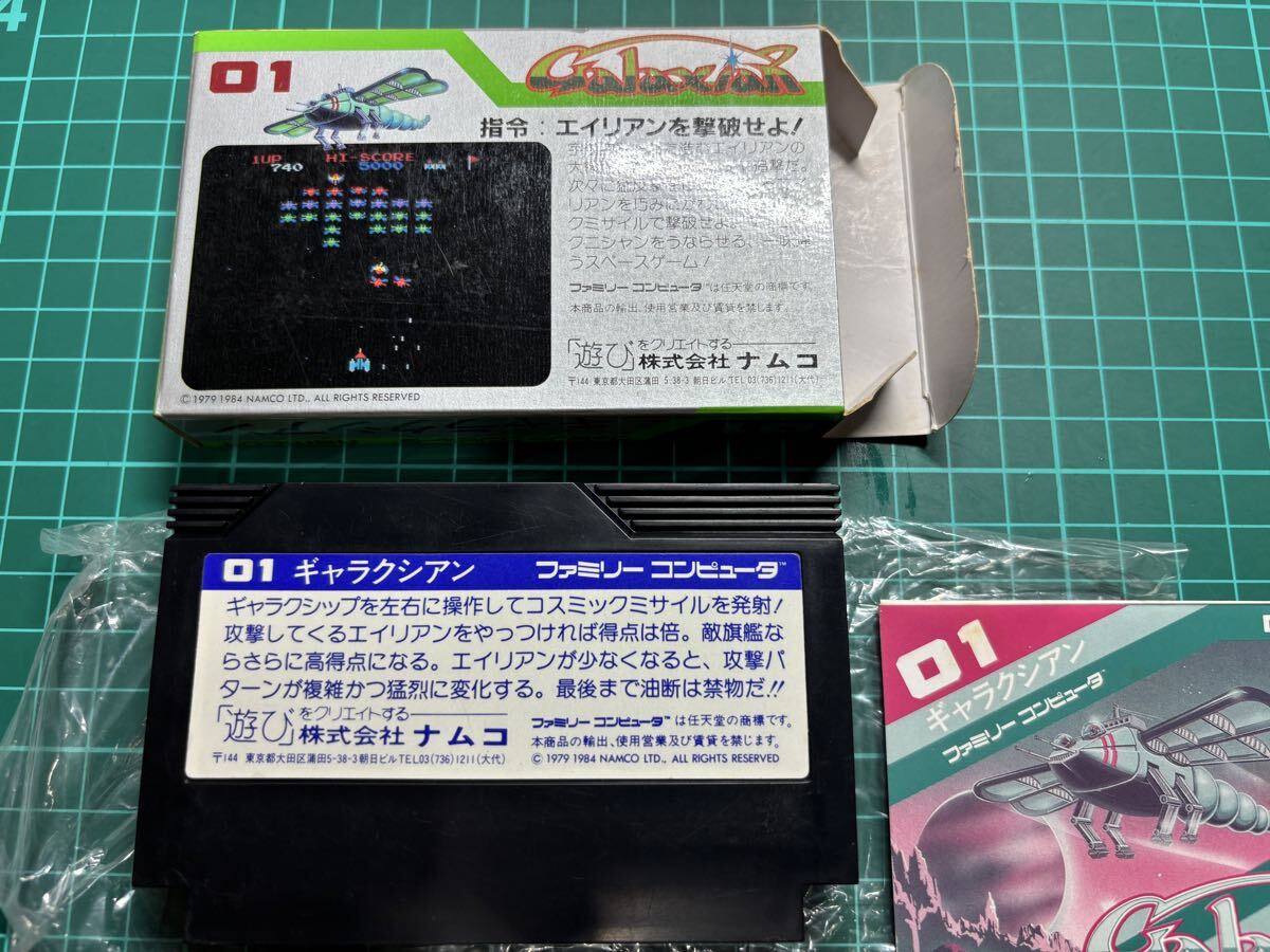 ファミコン ギャラクシアン 美品　ナムコ_画像5