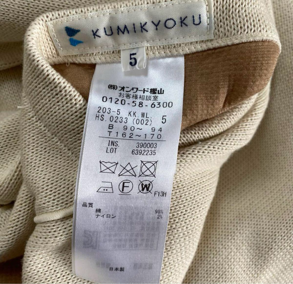 美品　組曲　女優(yōu)襟　ベルテッド　コットン　ハーフ　コート　ジャケット　クミキョク　kumikyoku 大きいサイズ5、13號、XL