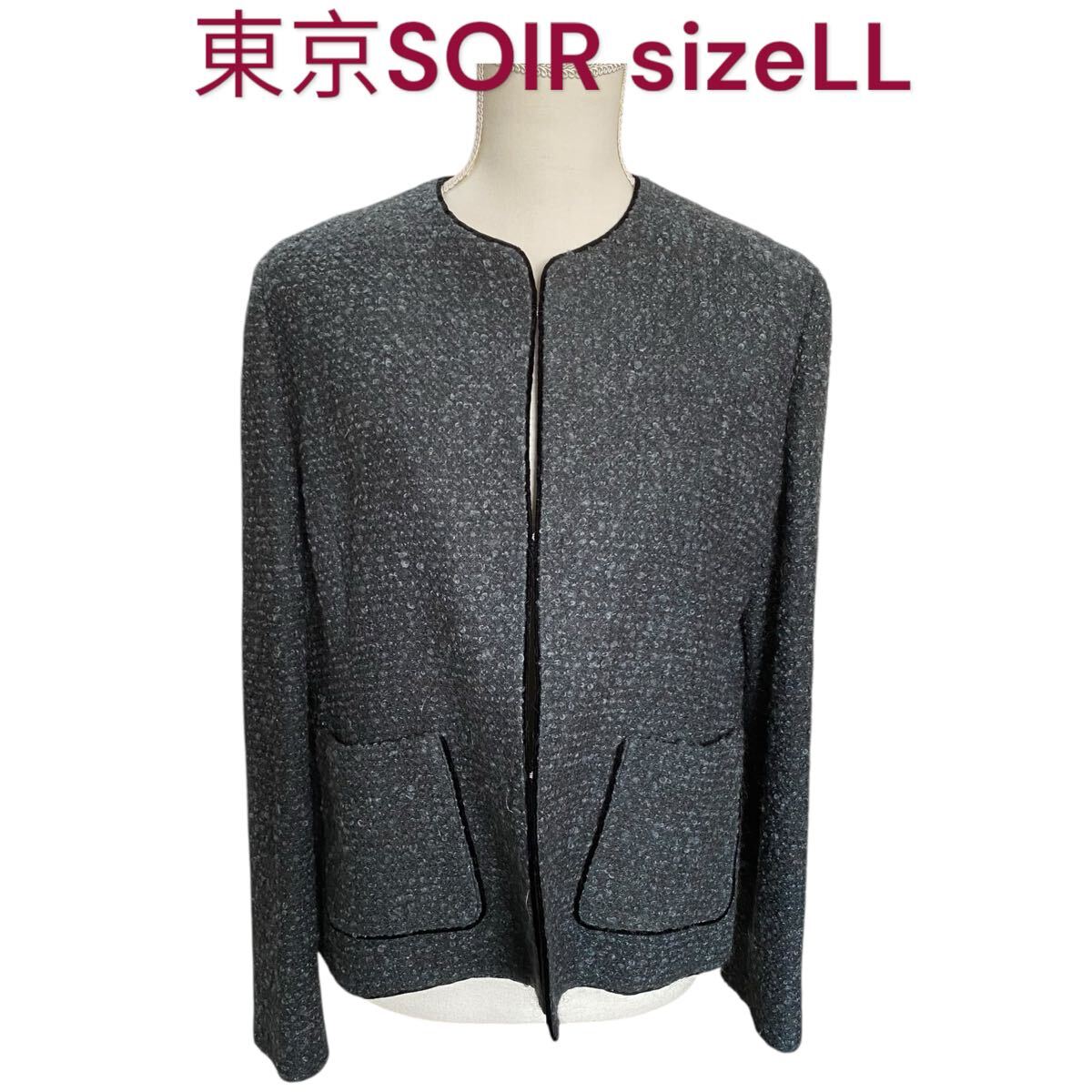 美品　東京ソワール　羊毛、モヘヤ混　ノーカラー　ジャケット　LL、13号　SOIR_画像1