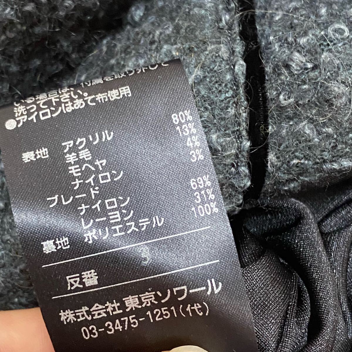 美品　東京ソワール　羊毛、モヘヤ混　ノーカラー　ジャケット　LL、13号　SOIR_画像7