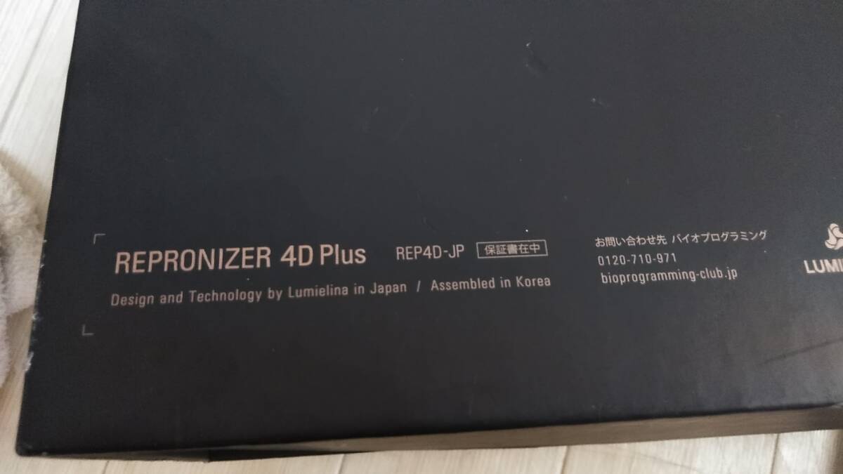 バイオプログラミング 4D Plus レプロナイザー REP4D-JP ドライヤー ヘアドライヤー ジャンク JA1