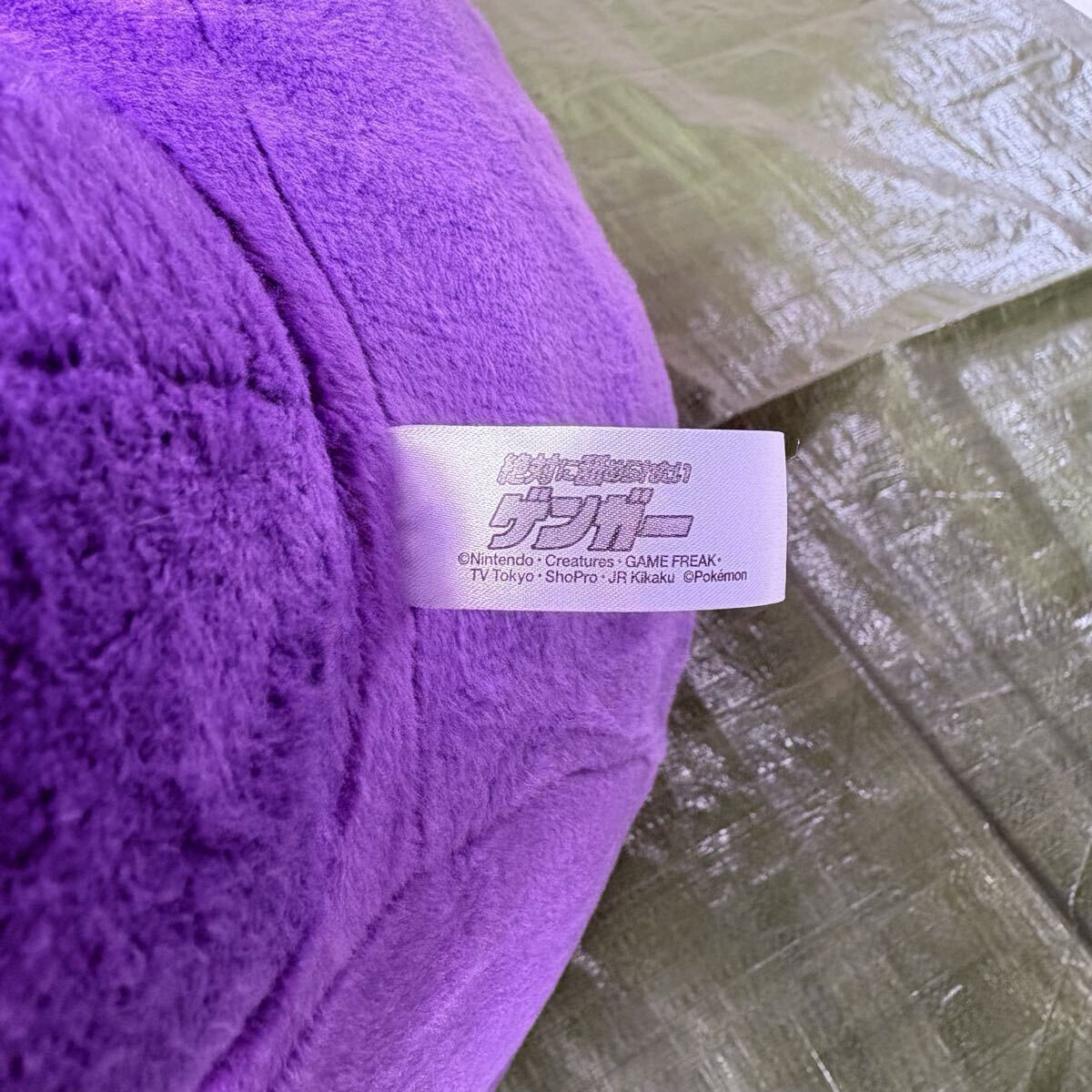 バンダイ 絶対に舐められたい ゲンガー ぬいぐるみ ポケモン ポケットモンスター_画像10