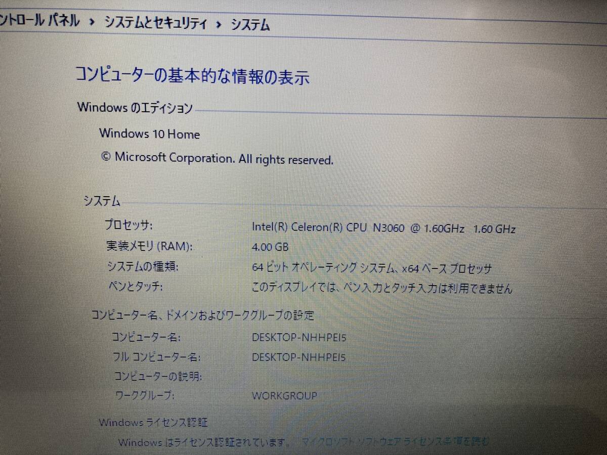 Lenovo Ideapad 300-15IBR/Celeron N3060/4GB/HDD500GB/Wifi/DVD/15.6/Windows10/中古動作品(NPC59)_画像2