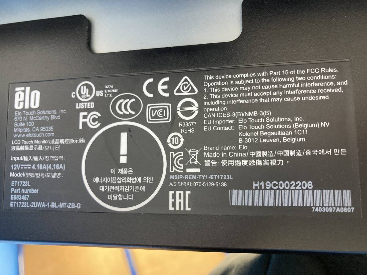 タッチパネル・システムズ ET1723L-2UWA-1-BL-MT-ZB-G 17インチ 液晶モニター タッチパネル 中古動作品(DP87)_画像6