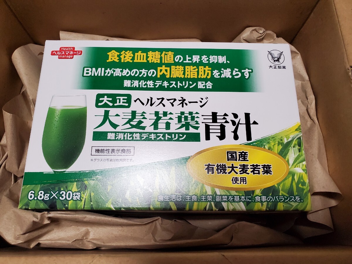 大正製薬 ヘルスマネージ 大麦若葉青汁 難消化性デキストリン 30袋