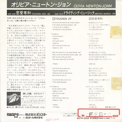 【シングル】　オリビア・ニュートン・ジョン／恋愛専科_画像2
