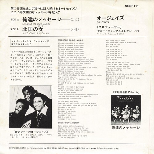 【シングル】 オージェイズ/俺達のメッセージ_画像2