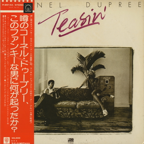 【ＬＰ】　コーネル・ドゥプリー／噂のコーネル・ドゥープリー、このファンキーな男に何が起こったか？_画像1