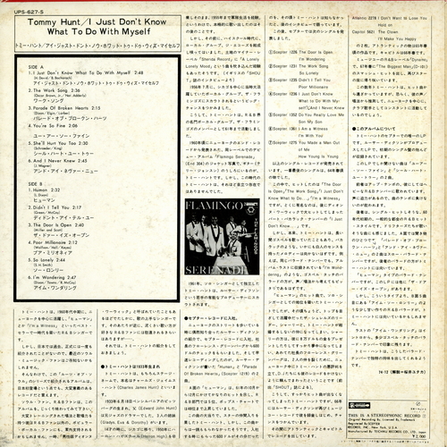 【LP】 トミー・ハント/アイ・ジャスト・ドント・ノウ・ホワット・トゥ・ドゥ・ウィズ・マイセルフ_画像3