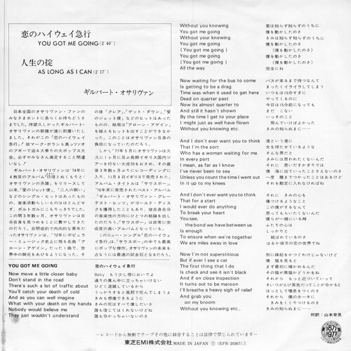 【シングル】 ギルバート・オサリバン/恋のハイウェイ急行_画像2