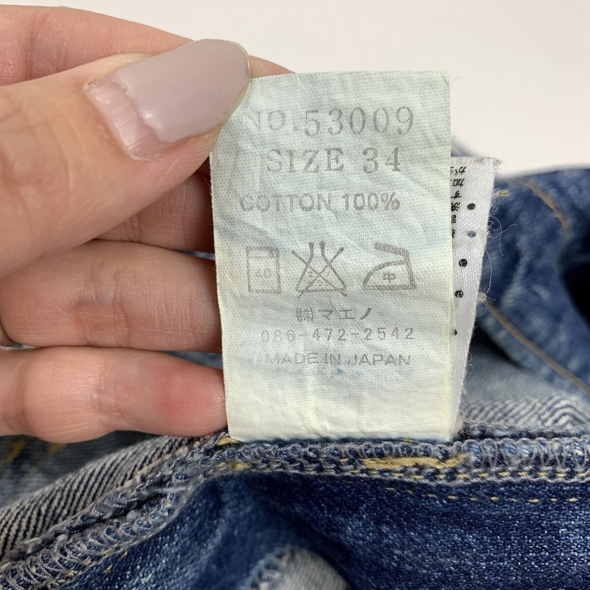 ETERNAL エターナル 倉敷 ユニオンメイド オーバーサイズ サロペット デニム ジーンズ 綿 コットン 青 ブルー 34 YC1257_画像9