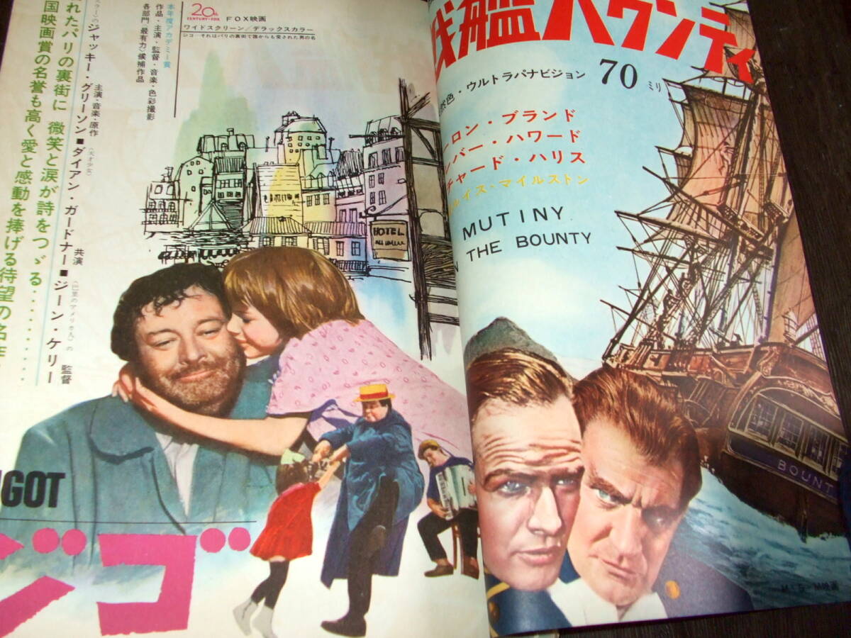映画の友1963年1月号◆オードリー・ヘプバーン/ジェーン・フォンダ/ソフィア・ローレン/エルザ・マルティネリ/モニカ・ヴィッティ_画像3
