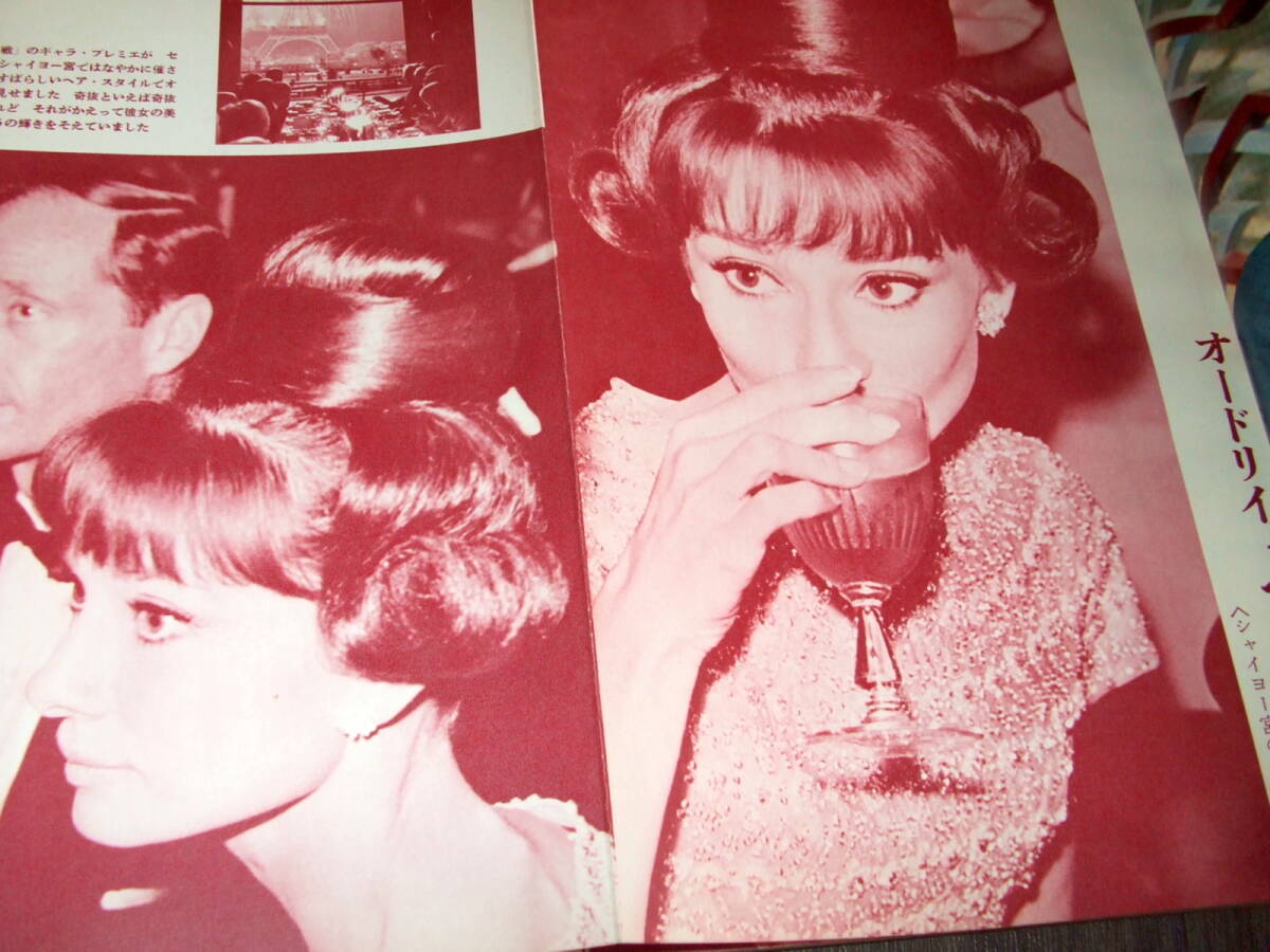 映画の友1963年1月号◆オードリー・ヘプバーン/ジェーン・フォンダ/ソフィア・ローレン/エルザ・マルティネリ/モニカ・ヴィッティ_画像9
