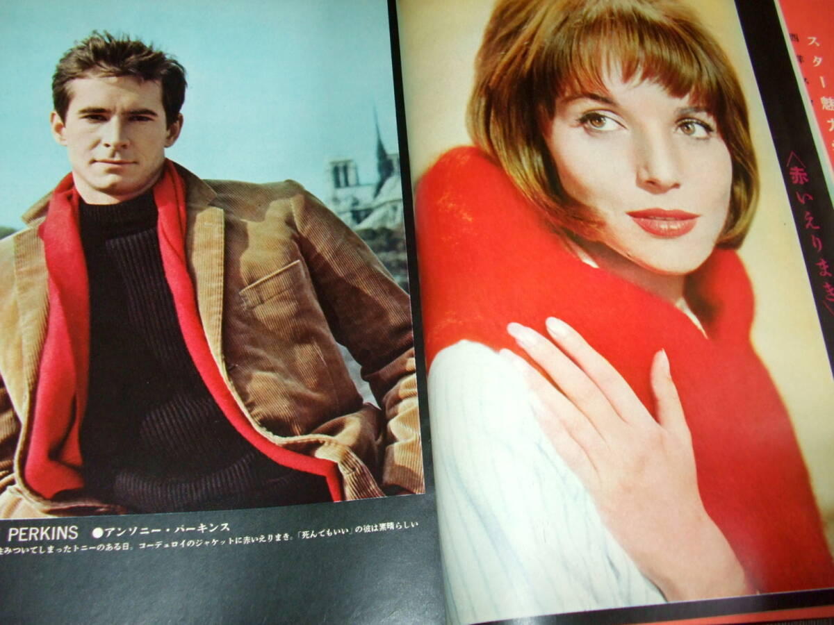 映画の友1963年1月号◆オードリー・ヘプバーン/ジェーン・フォンダ/ソフィア・ローレン/エルザ・マルティネリ/モニカ・ヴィッティ_画像7