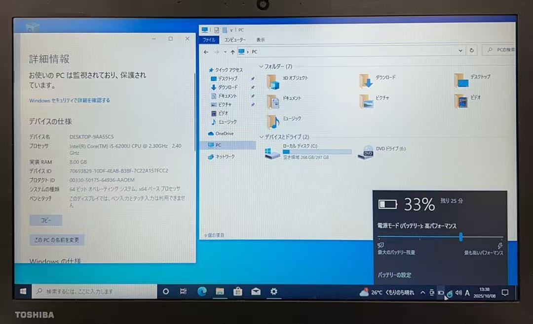 中古ノートパソコン★Windows10★TOSHIBA Core i5-6200U/@2.40/8GB/HDD 320GB/15インチ以上★_画像6