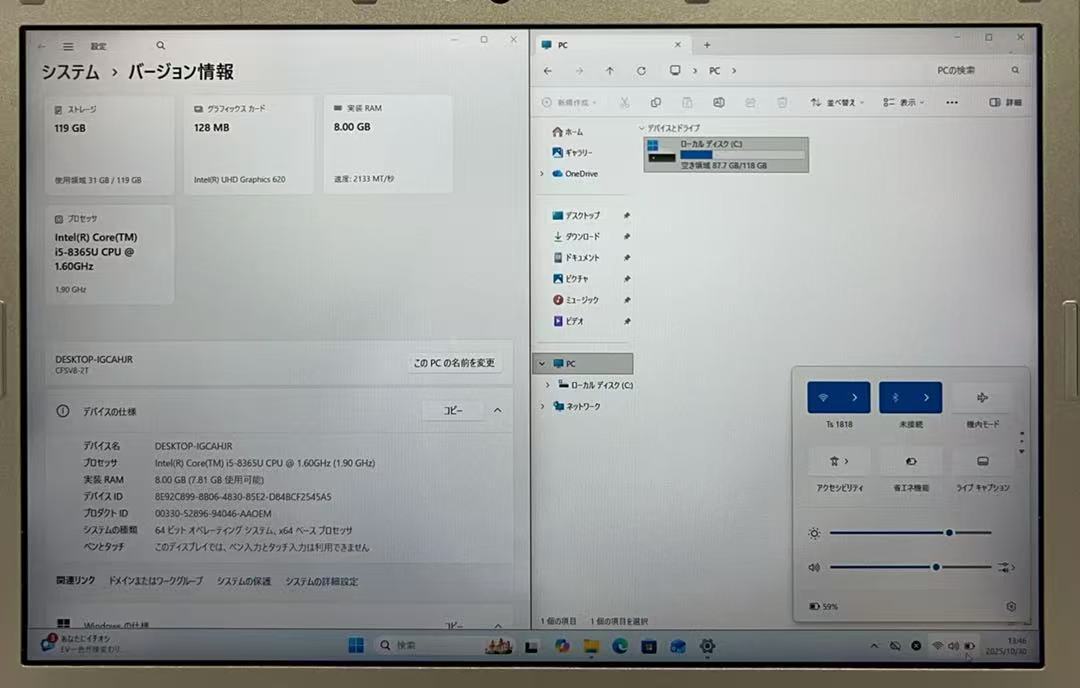 中古ノートパソコン★Windows11★Panasonic Core i5-8365U/@1.90/8GB/M.2 128GB/12インチ以上★_画像7