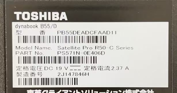 中古ノートパソコン★Windows10★TOSHIBA Core i5-6200U/@2.40/8GB/HDD 320GB/15インチ以上★_画像7
