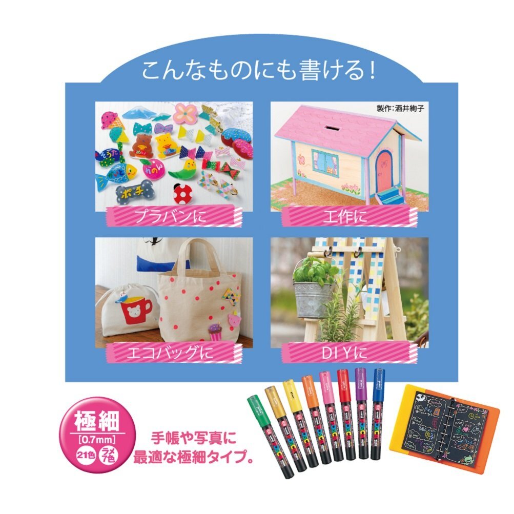 三菱鉛筆 水性ペン ポスカ ラメ入り 極細 7色 PC1ML7C_画像6