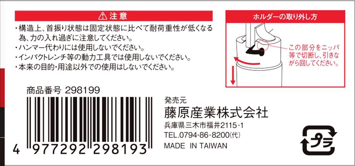 SK11(エスケー11) 2WAYエクステンションバー WOBBLE 差込角12.7mm×75・150・250mm SEB-403M_画像4