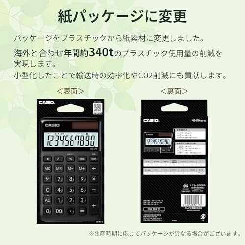カシオ スタイリッシュ電卓 ブラック 10桁 大判手帳タイプ NS-S10-BK-N_画像4