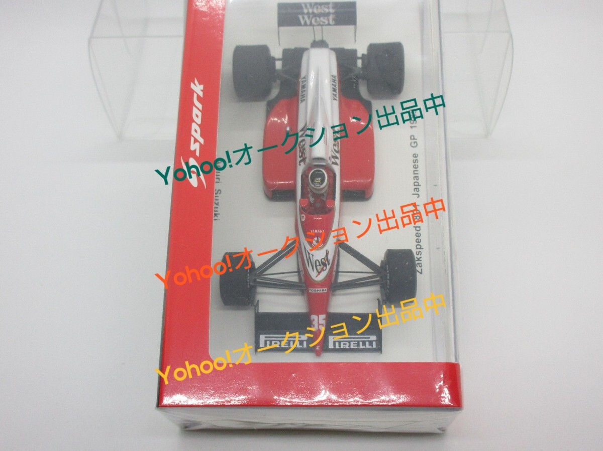 ☆未開封☆1/43 SPARK 鈴木亜久里 ザクスピード ヤマハ 891 日本GP (1989年) FORZA別注 限定599台 純正WEST仕様 スパーク_画像3